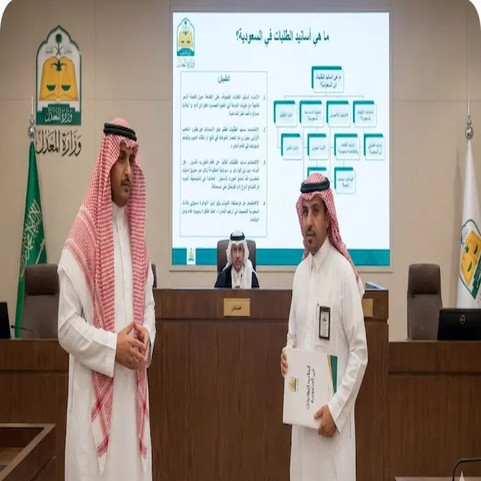 ما هي اسانيد الطلبات في السعودية 