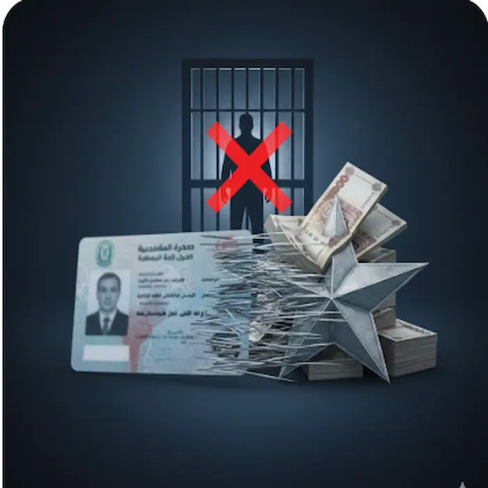 عقوبة التستر التجاري لأول مرة في السعودية | دليل المحامي رامي الحامد 2 عقوبة التستر التجاري لأول مرة في السعودية