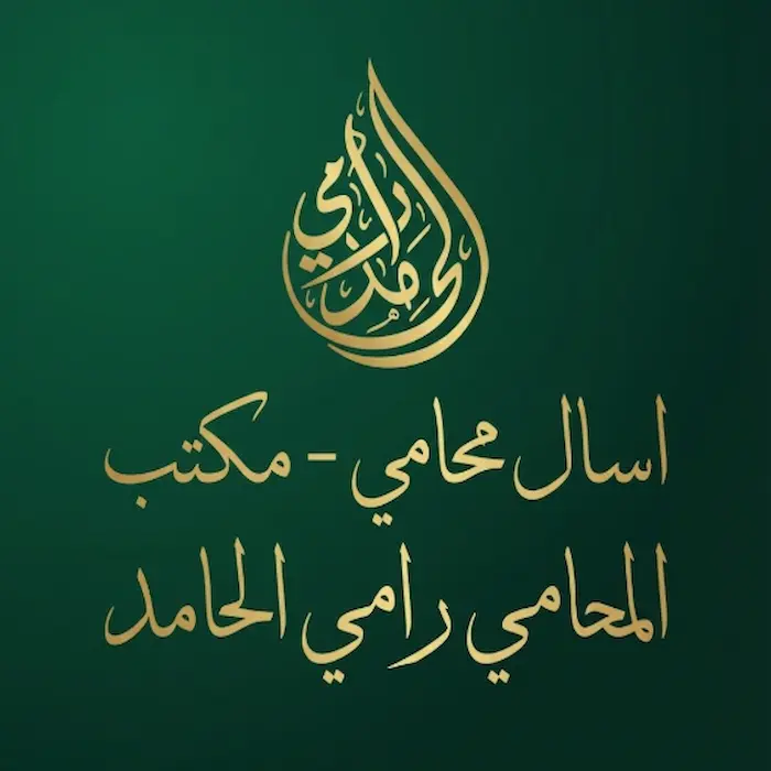 اسال محامي, اسال محامي اون لاين