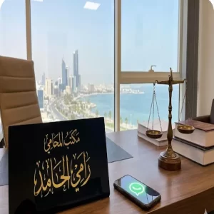 استشارات قانونية محامي مجاني واتس اب