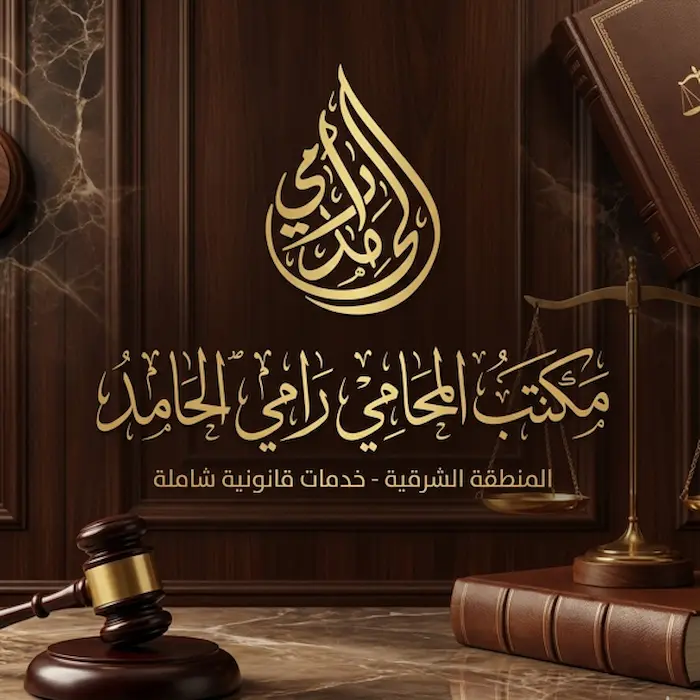 محامي الدمام