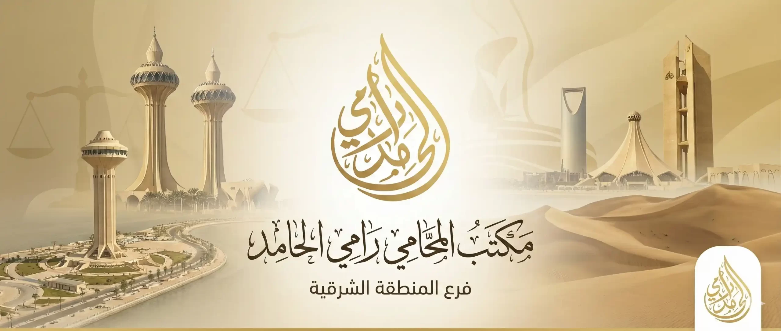 محامي في قطر الدوحة