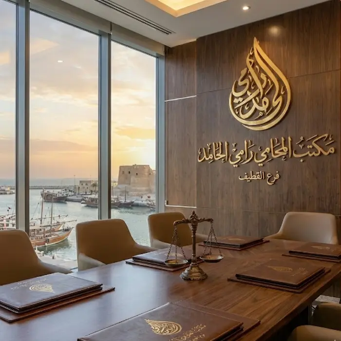 محامي القطيف