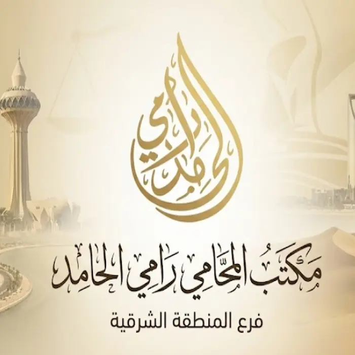 محامي طلاق القطيف